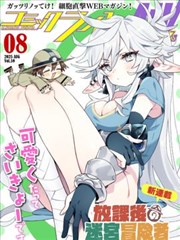 食梦食堂 漫画改编海报